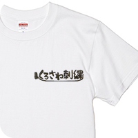 Tシャツ